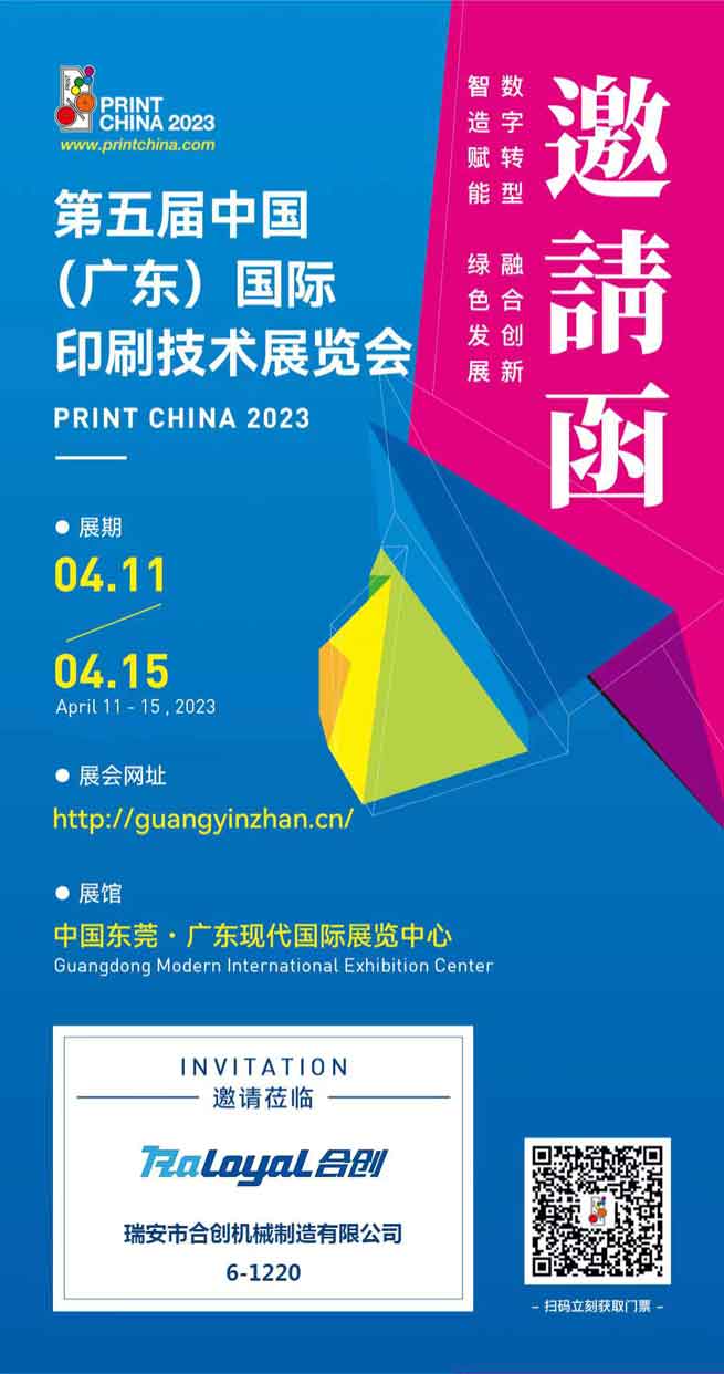 slitting machine with laminating 