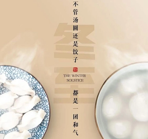 Happy Winter Solstice.